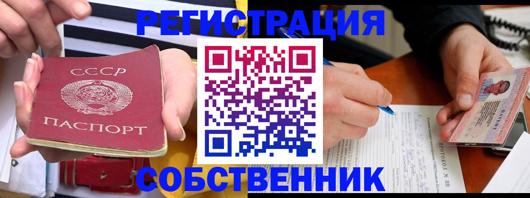 прописка ребенка в Петров Вале