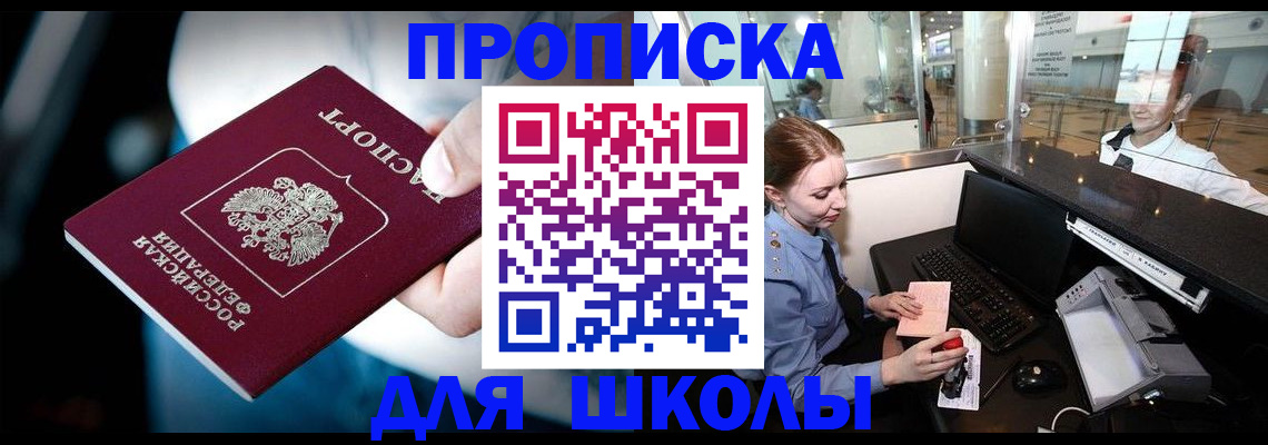 временная регистрация собственник в Петров Вале