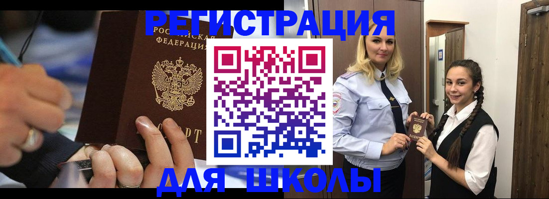 временная регистрация в Петров Вале