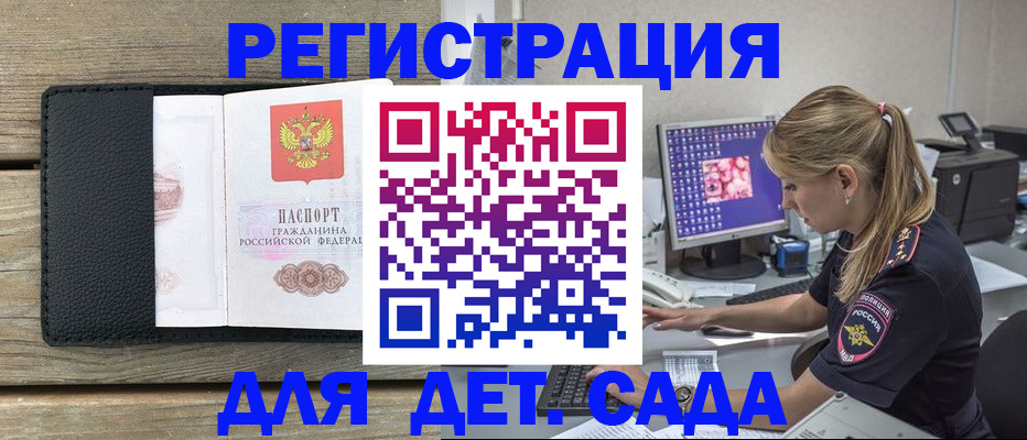 где прописаться в Петров Вале