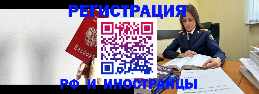 прописка для кредита в Петров Вале