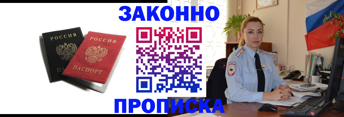 где прописаться в Петров Вале