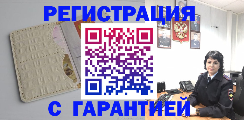 пропишу в квартире в Петров Вале