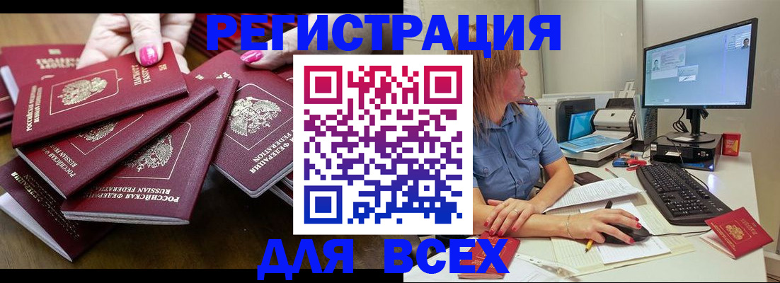 временная регистрация собственник в Петров Вале