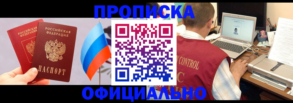 временная регистрация поиск в Петров Вале